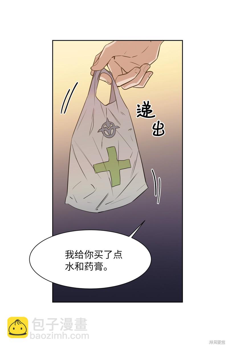 《蜂鸟效应》第29话 第49页