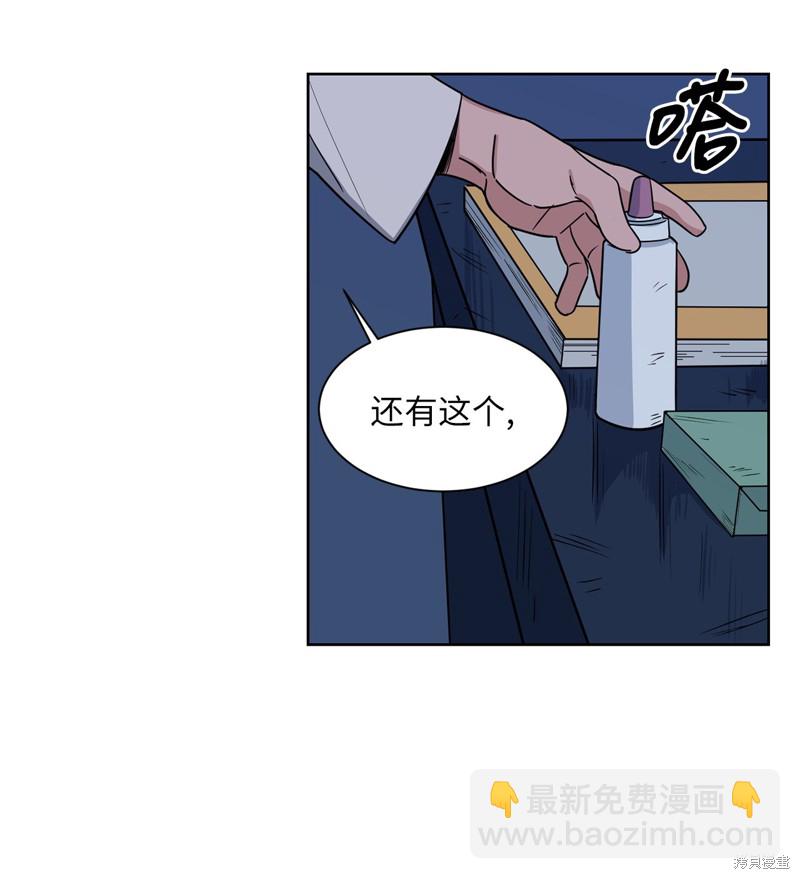 《蜂鸟效应》第35话 第12页