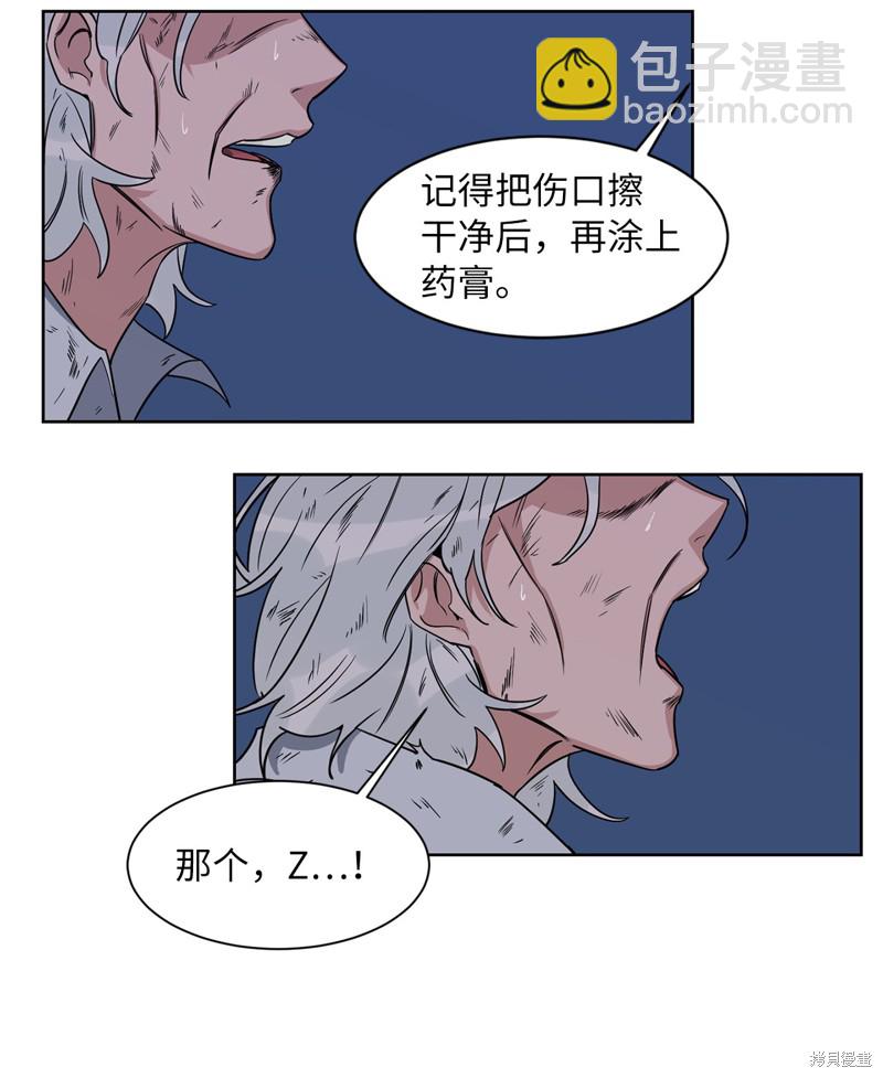 《蜂鸟效应》第35话 第13页