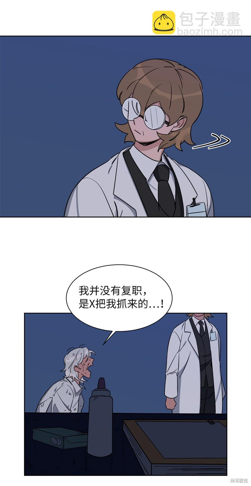 《蜂鸟效应》第35话 第14页