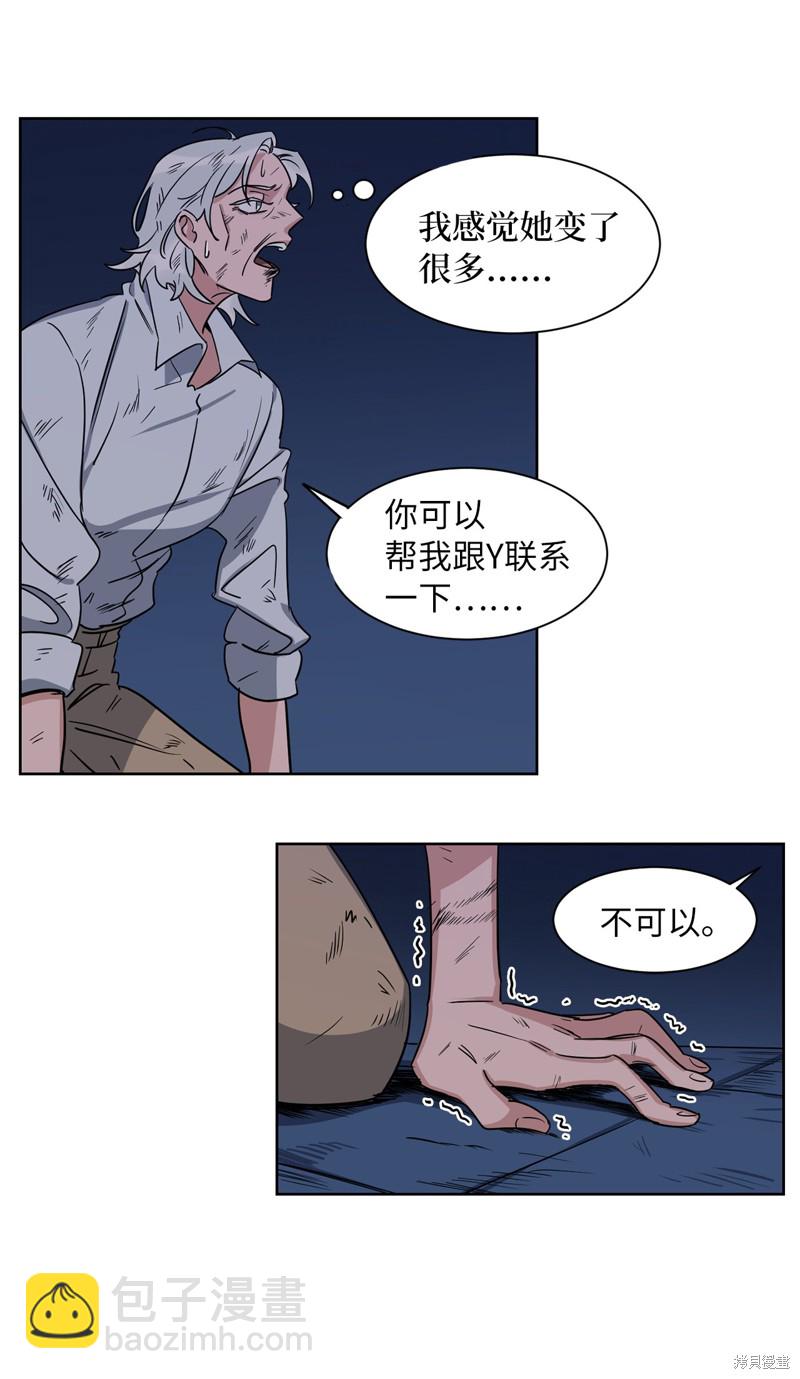 《蜂鸟效应》第35话 第16页