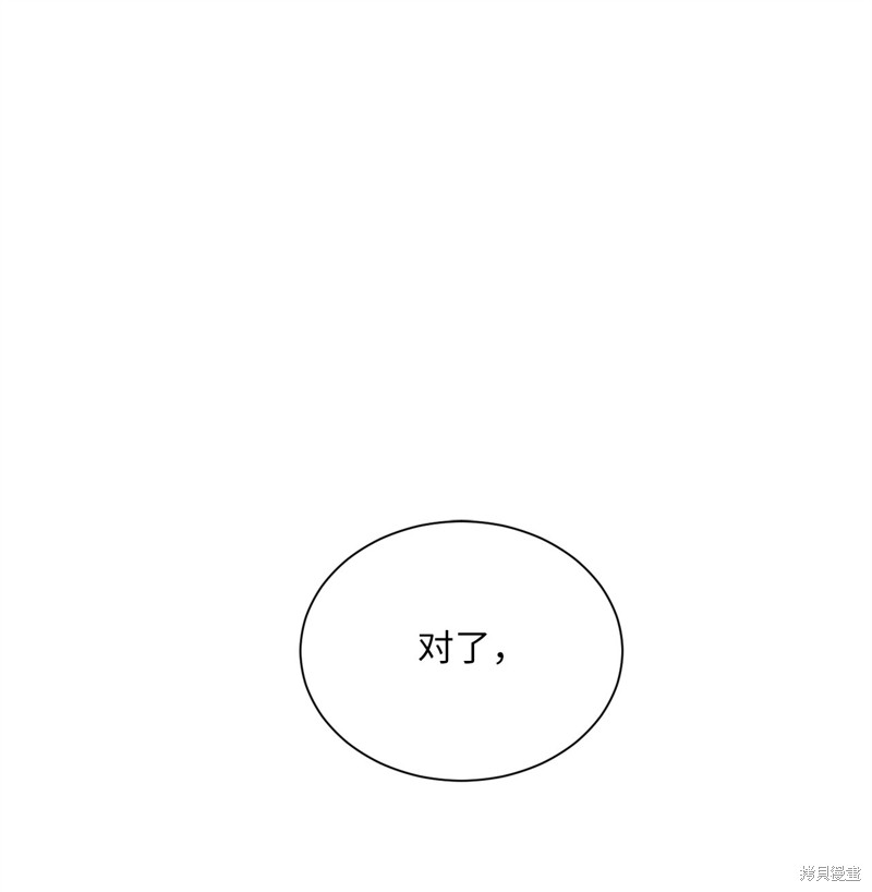 《蜂鸟效应》第35话 第1页