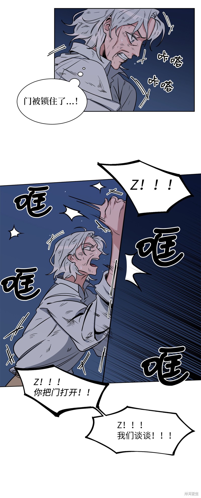 《蜂鸟效应》第35话 第20页