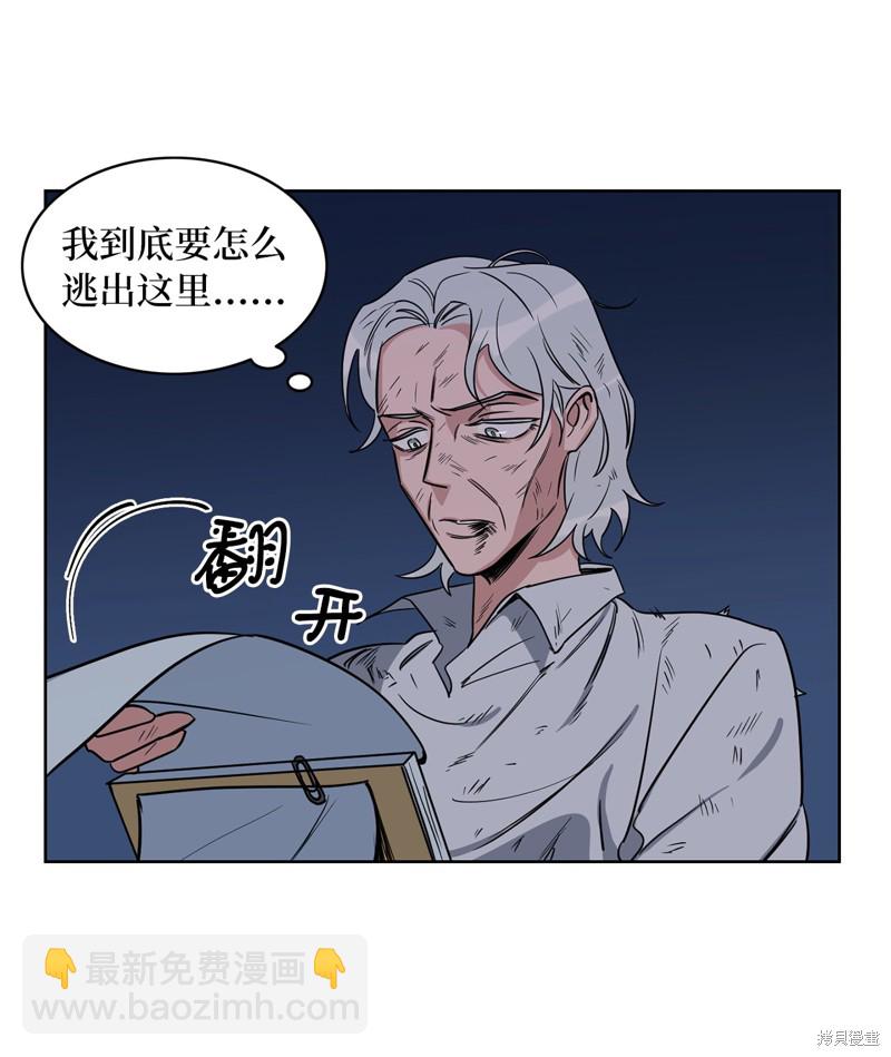 《蜂鸟效应》第35话 第25页