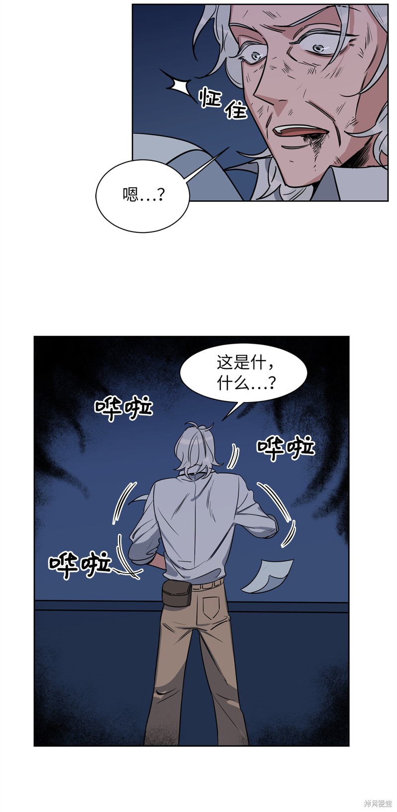《蜂鸟效应》第35话 第26页