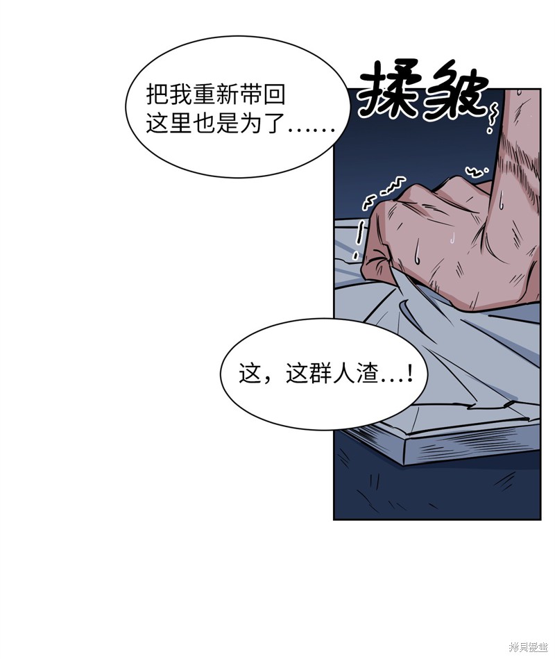 《蜂鸟效应》第35话 第30页