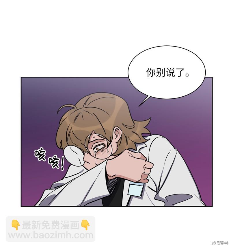 《蜂鸟效应》第35话 第43页