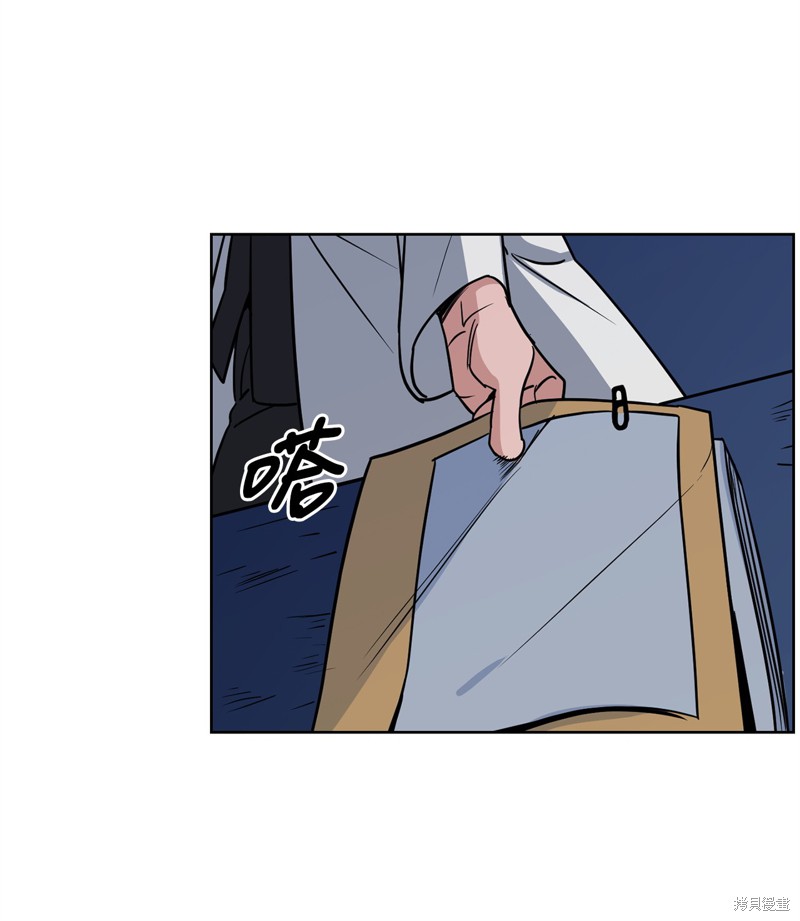 《蜂鸟效应》第35话 第9页