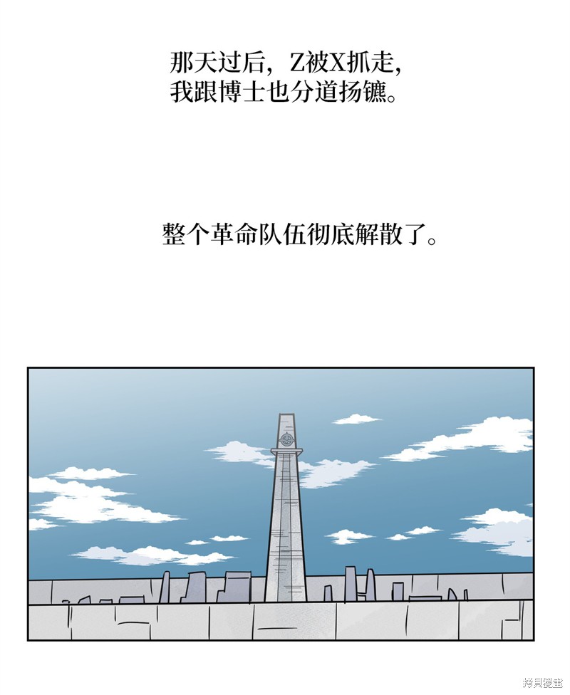 《蜂鸟效应》第36话 第12页