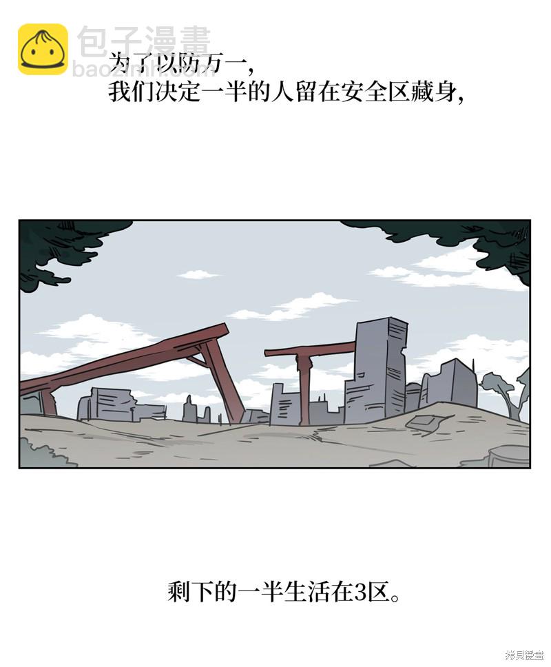 《蜂鸟效应》第36话 第13页