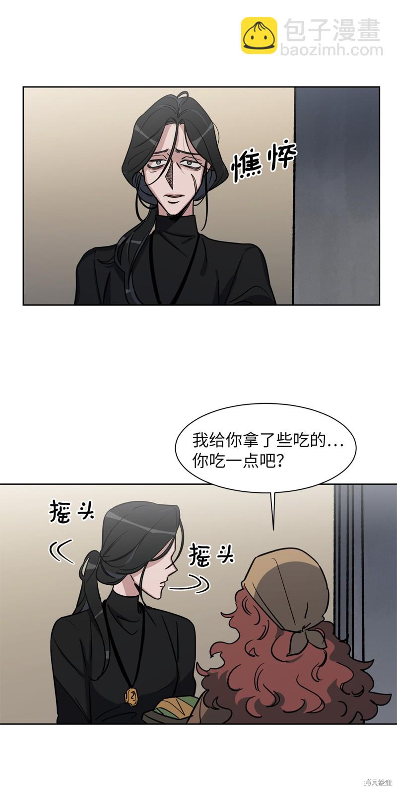 《蜂鸟效应》第36话 第18页