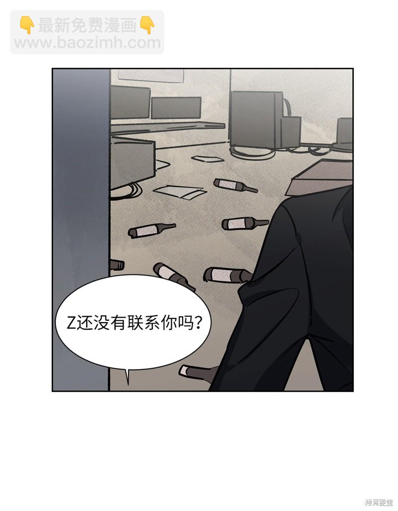 《蜂鸟效应》第36话 第19页