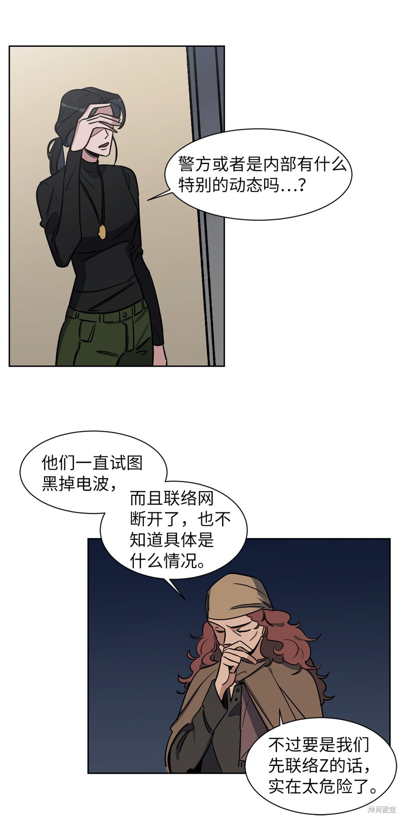 《蜂鸟效应》第36话 第20页
