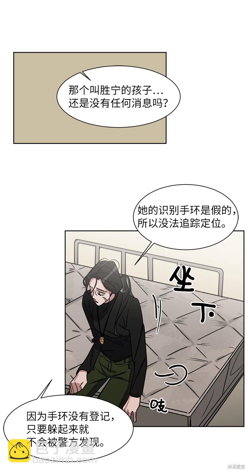 《蜂鸟效应》第36话 第21页