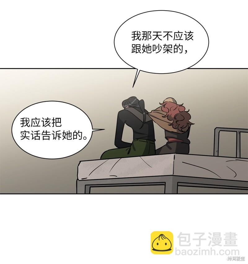 《蜂鸟效应》第36话 第22页