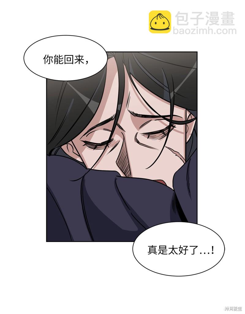 《蜂鸟效应》第36话 第27页
