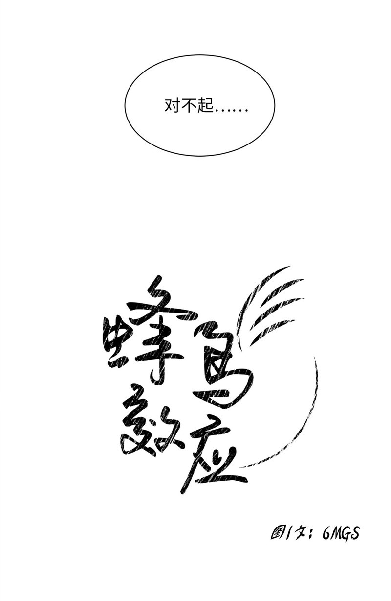 《蜂鸟效应》第36话 第28页