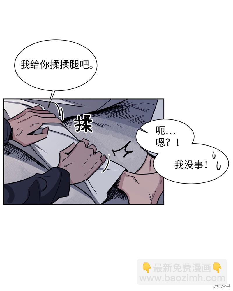 《蜂鸟效应》第36话 第37页