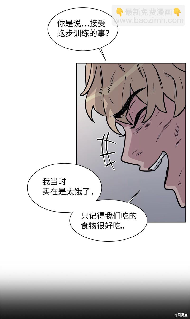 《蜂鸟效应》第36话 第40页