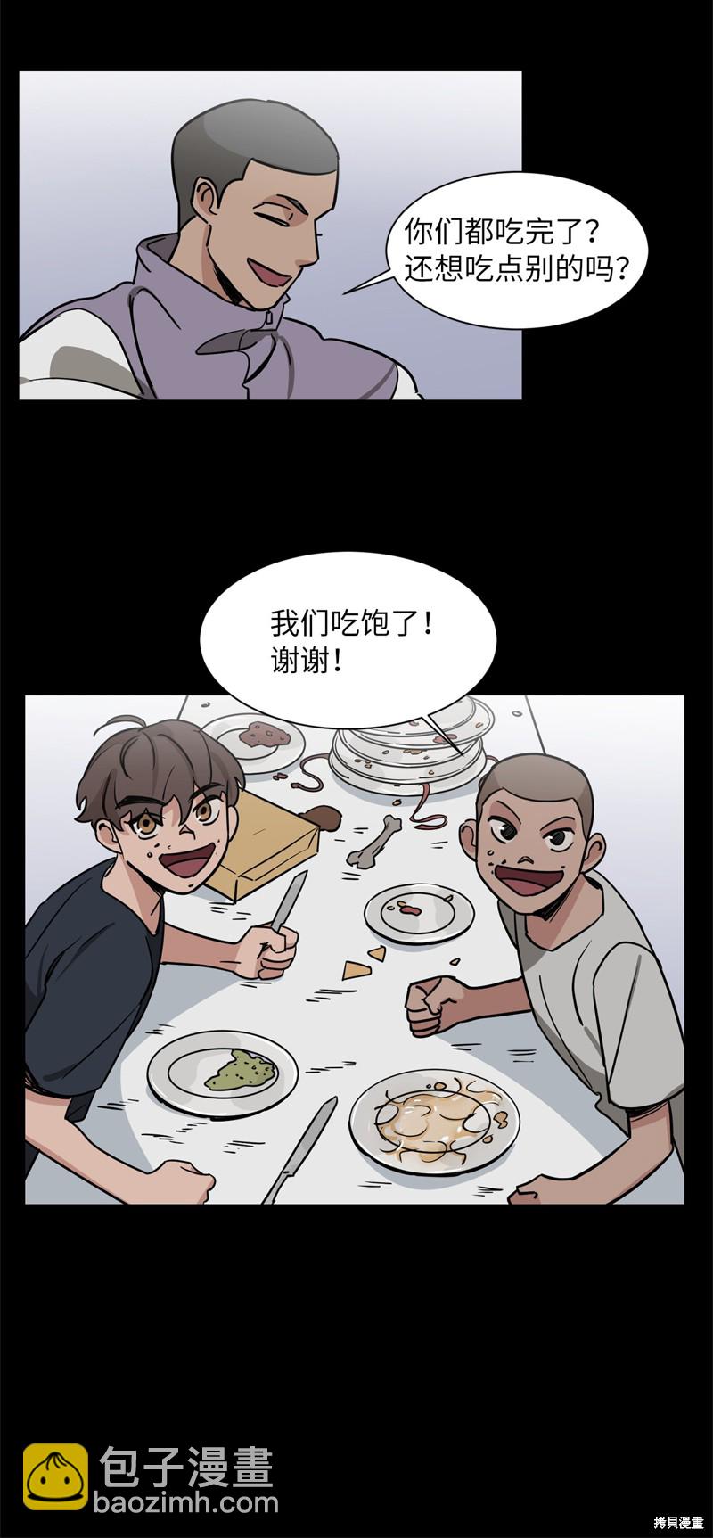 《蜂鸟效应》第36话 第42页