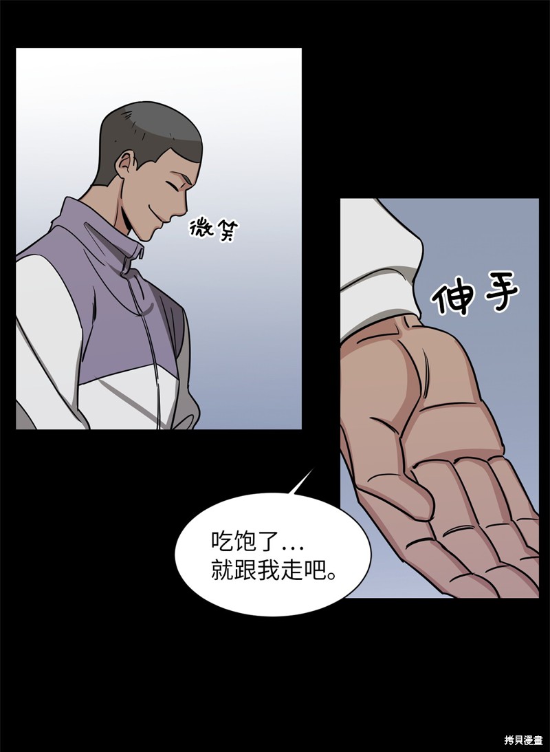 《蜂鸟效应》第36话 第43页
