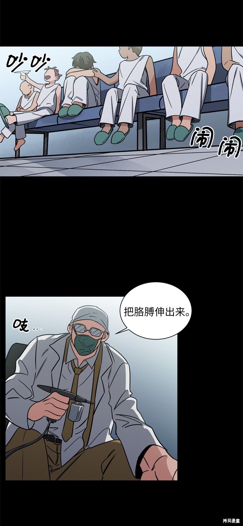 《蜂鸟效应》第36话 第45页