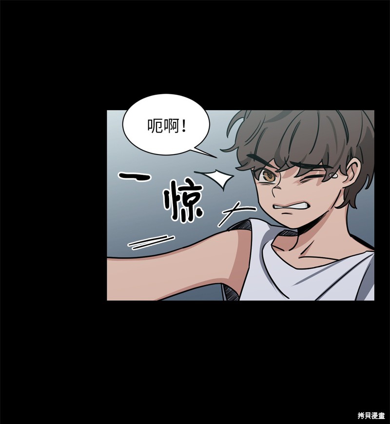 《蜂鸟效应》第36话 第47页