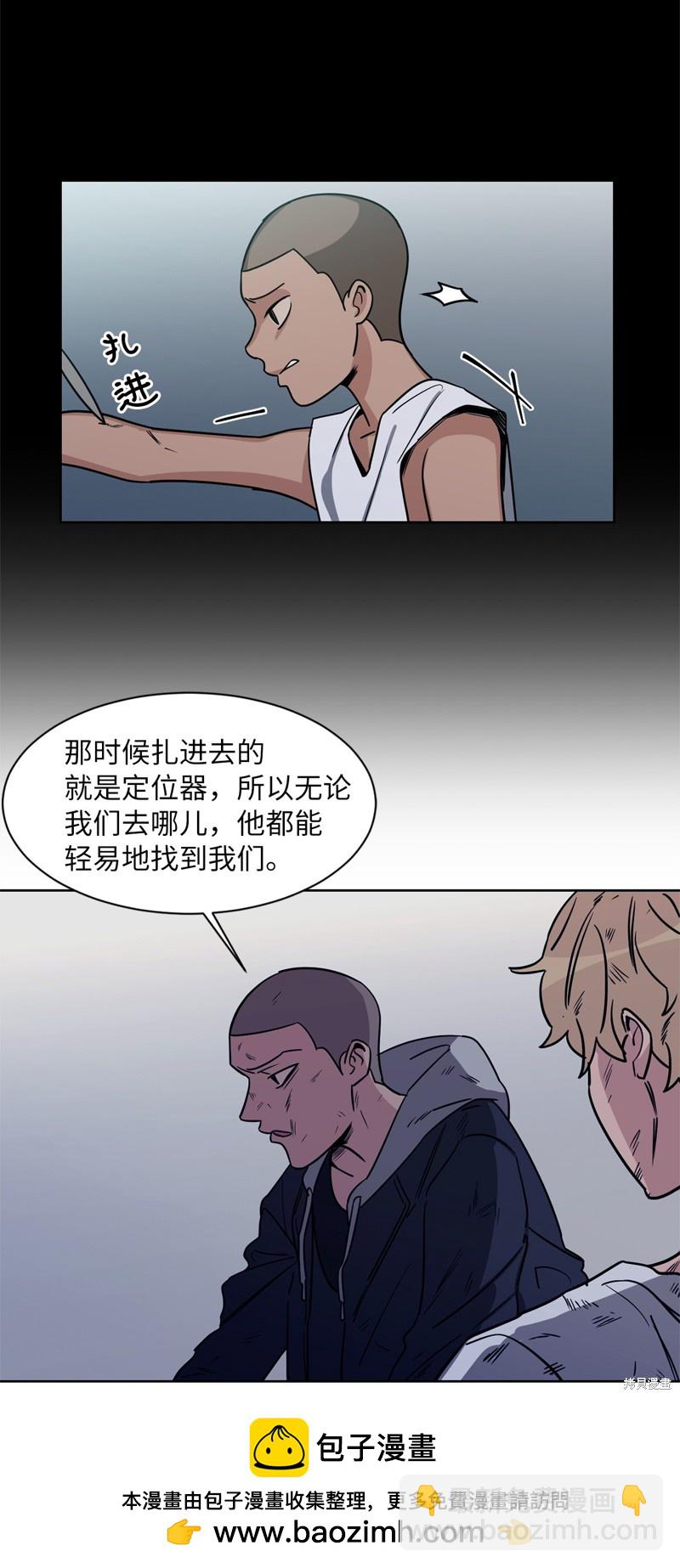 《蜂鸟效应》第36话 第50页