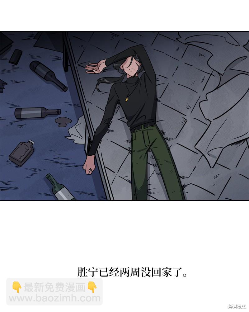 《蜂鸟效应》第36话 第6页