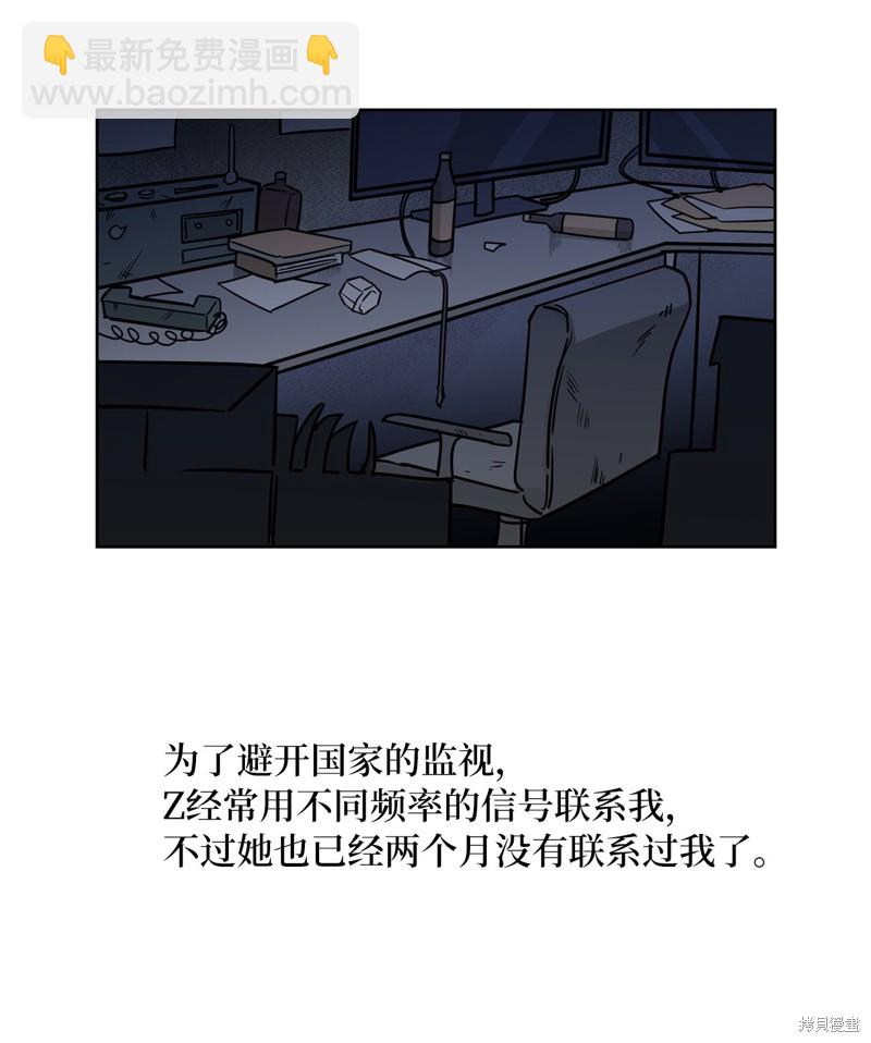 《蜂鸟效应》第36话 第7页