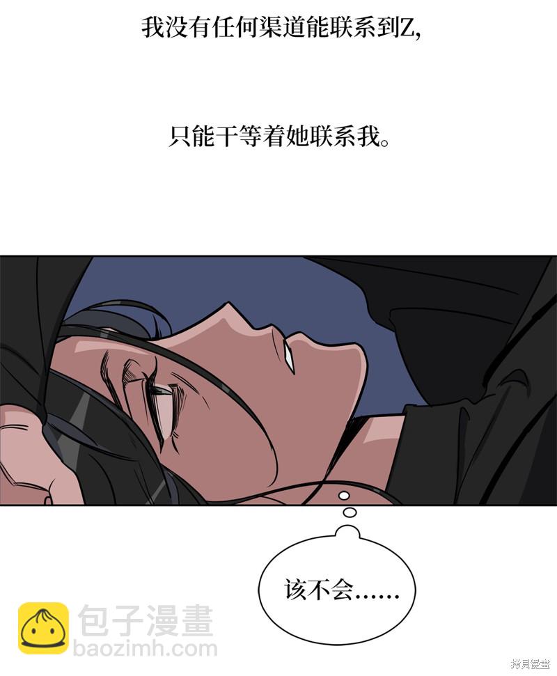 《蜂鸟效应》第36话 第9页