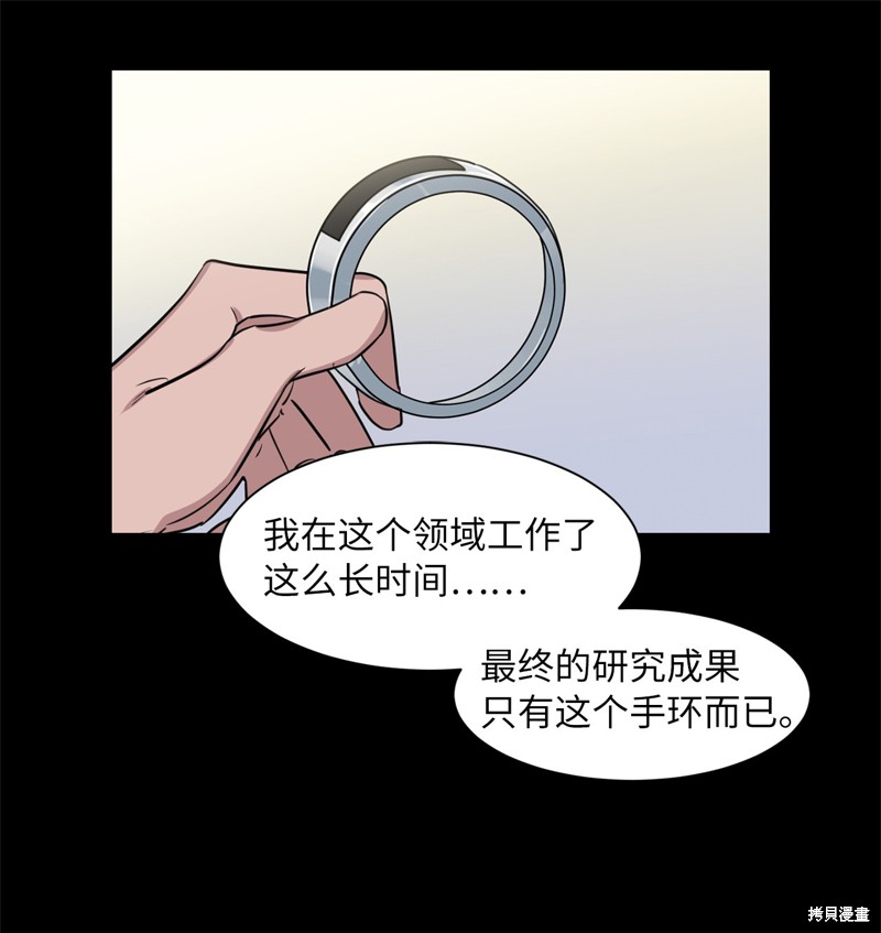 《蜂鸟效应》第33话 第11页