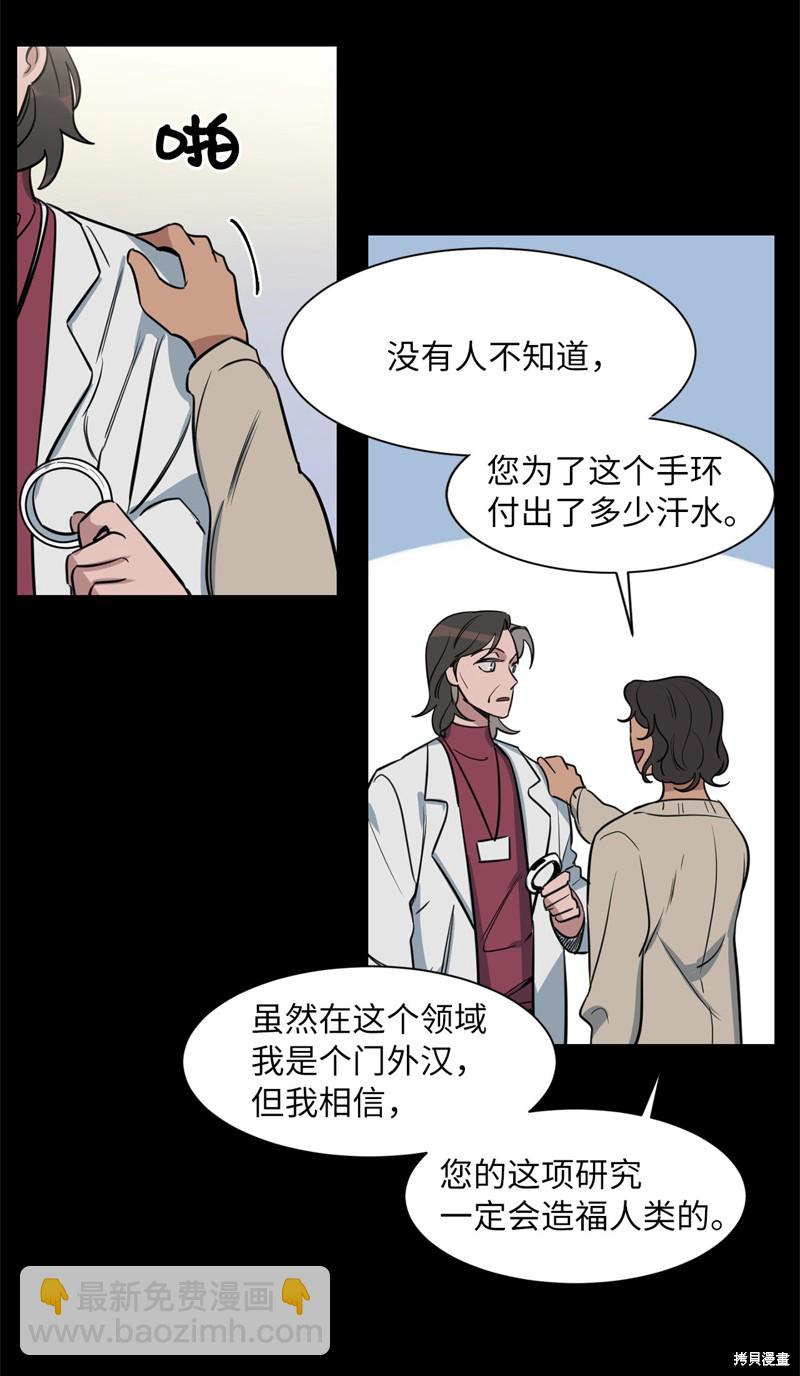 《蜂鸟效应》第33话 第12页