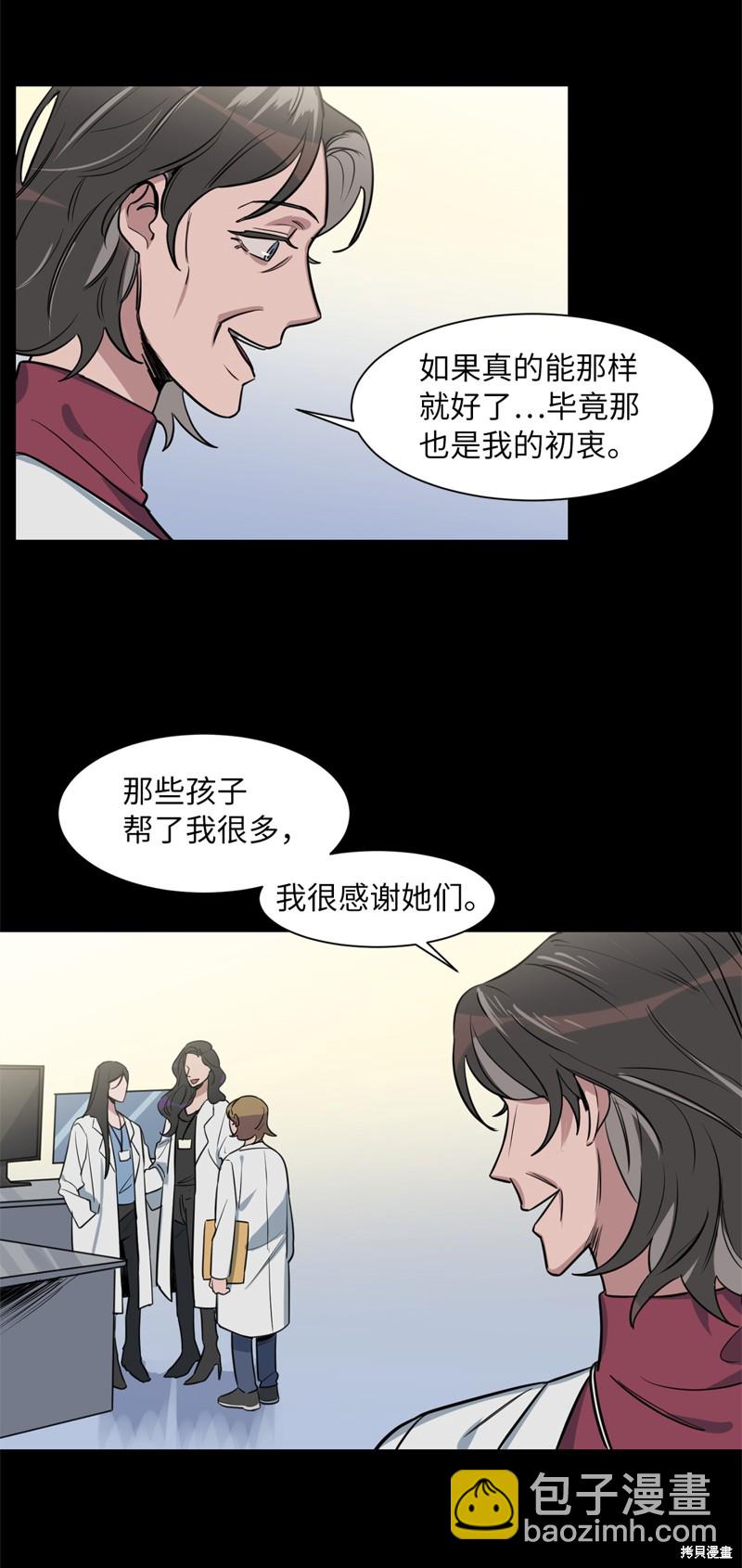 《蜂鸟效应》第33话 第13页