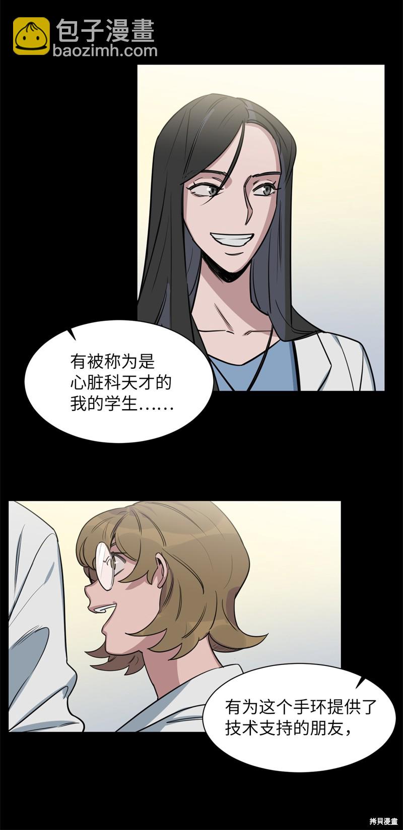 《蜂鸟效应》第33话 第14页