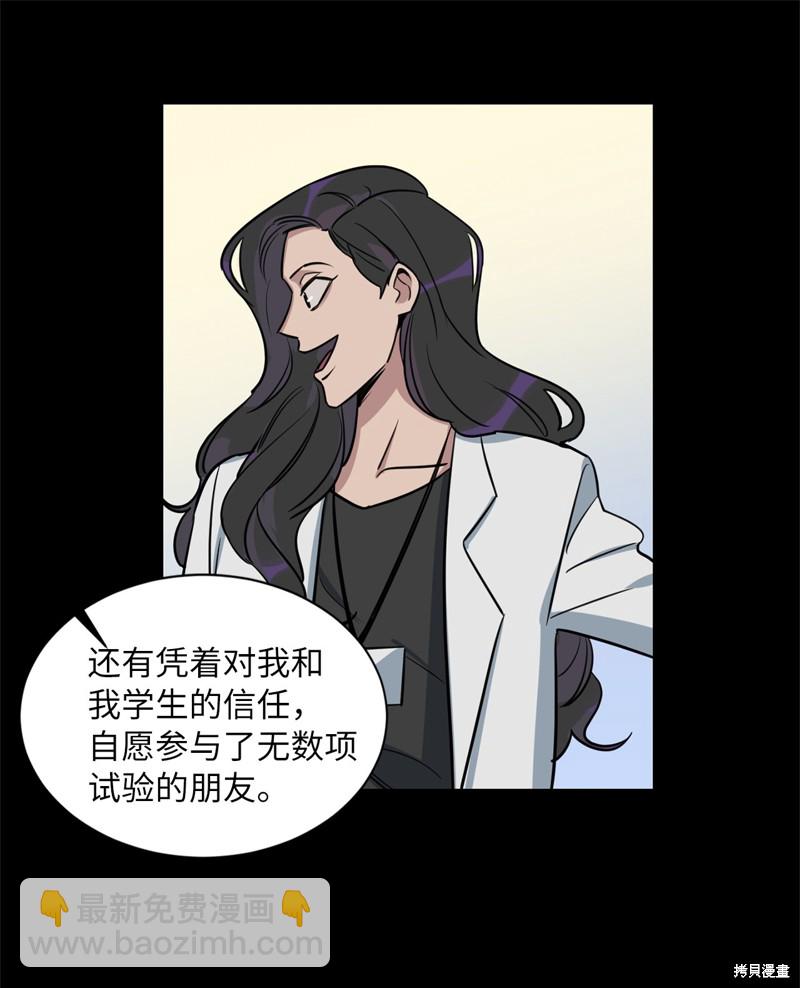 《蜂鸟效应》第33话 第15页