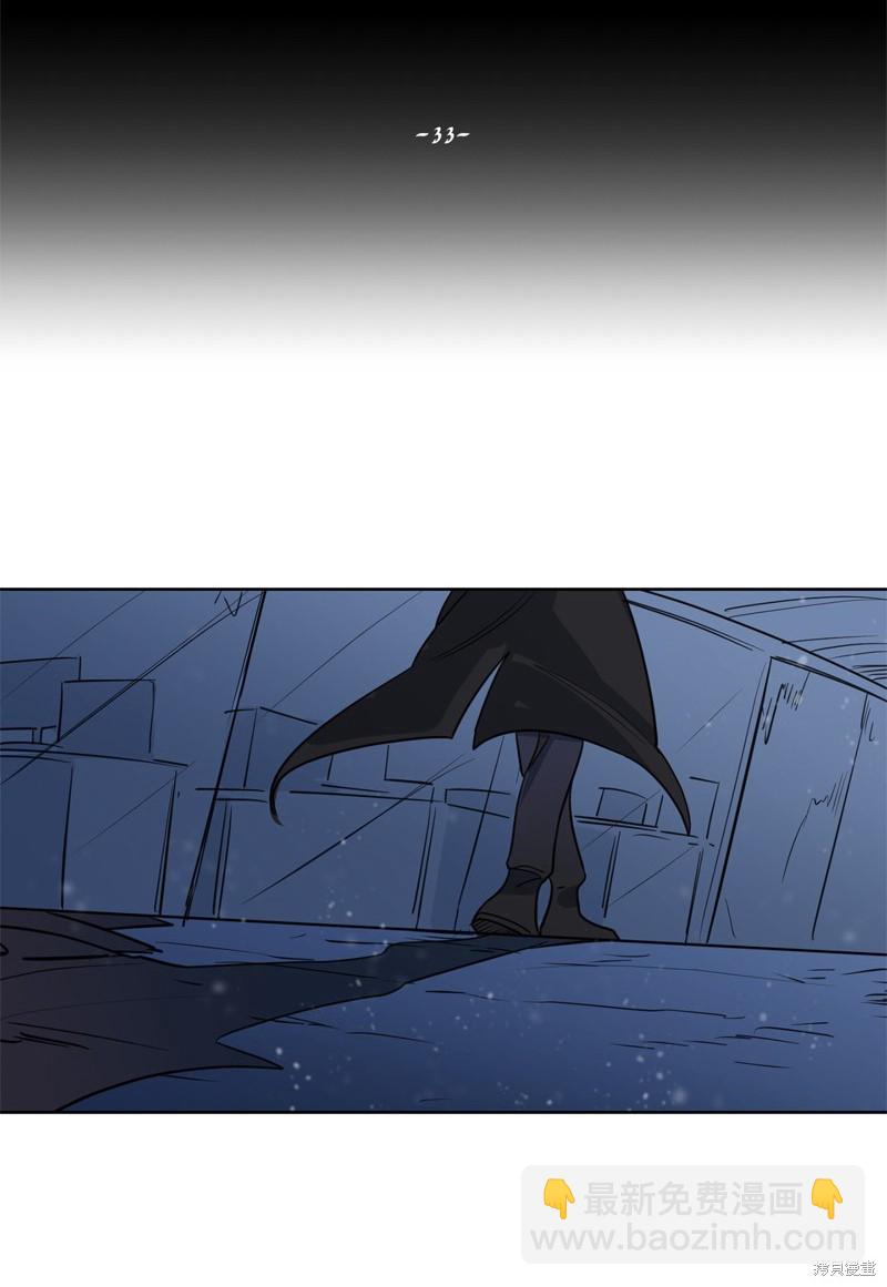 《蜂鸟效应》第33话 第21页