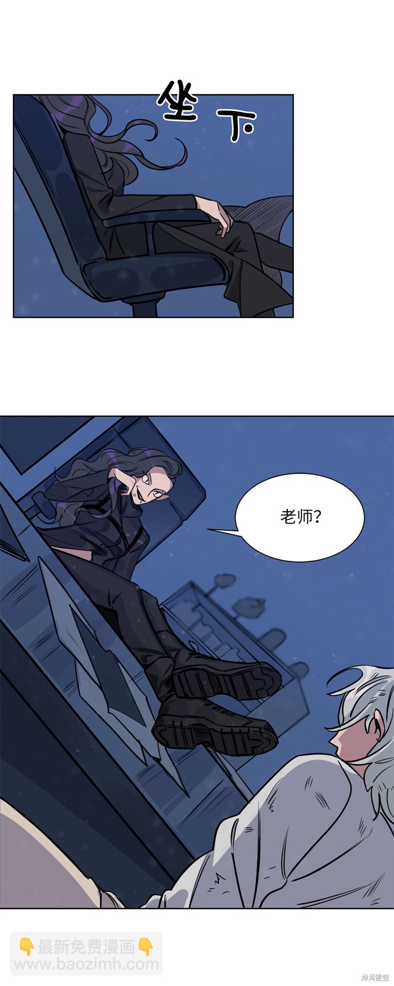 《蜂鸟效应》第33话 第26页