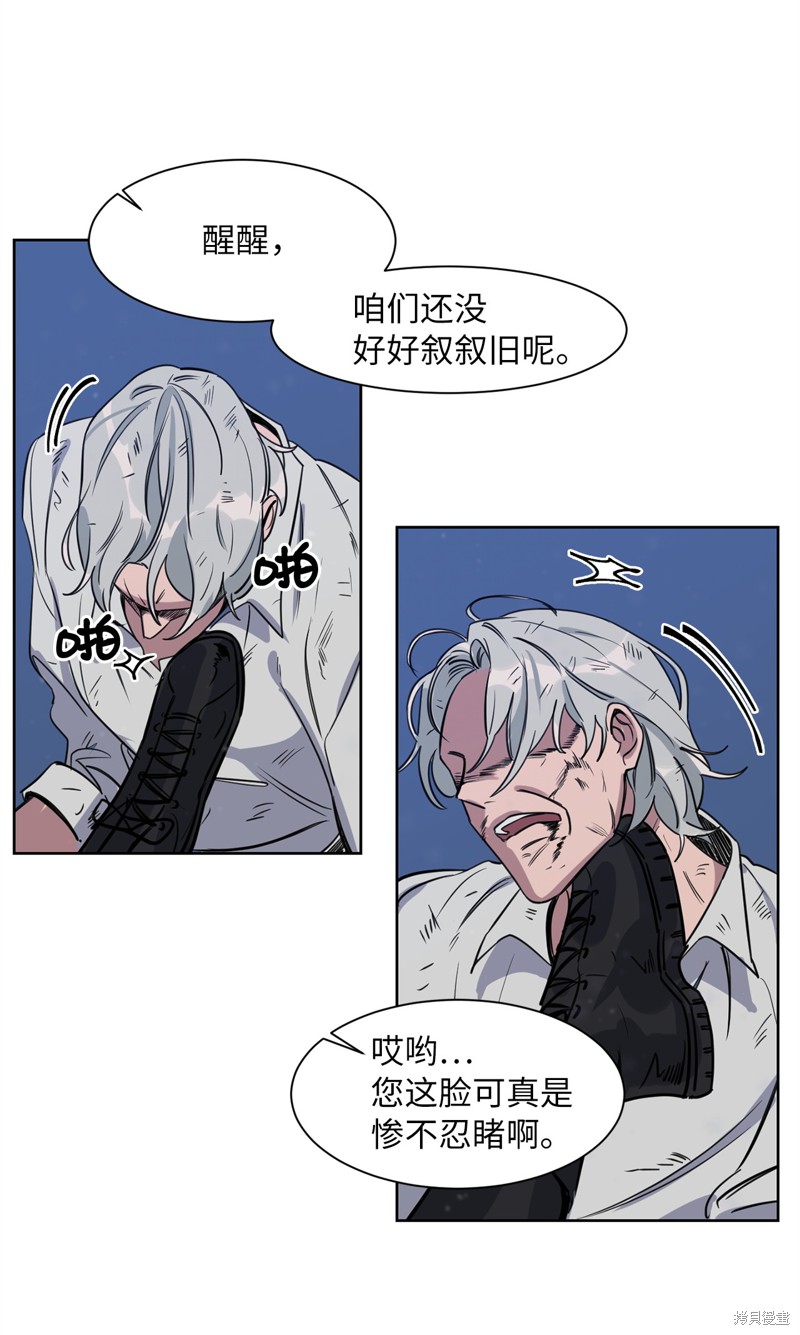 《蜂鸟效应》第33话 第27页
