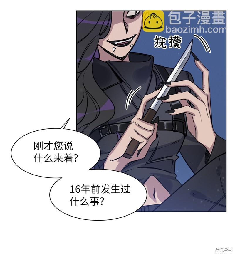 《蜂鸟效应》第33话 第29页