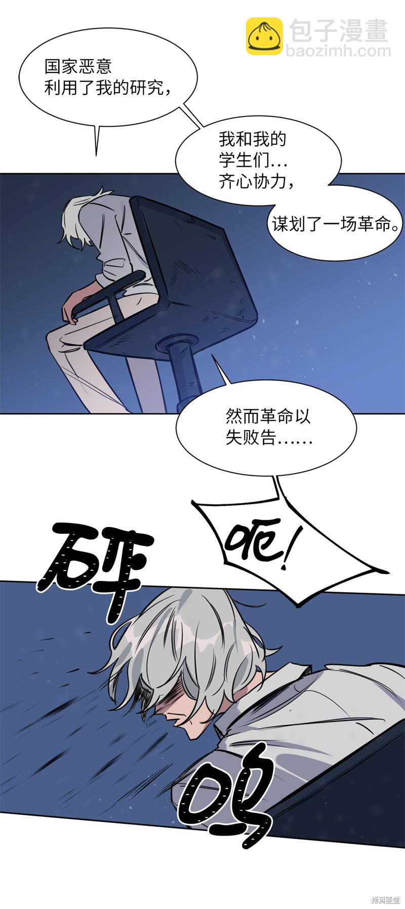 《蜂鸟效应》第33话 第31页