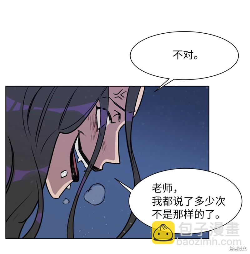 《蜂鸟效应》第33话 第33页