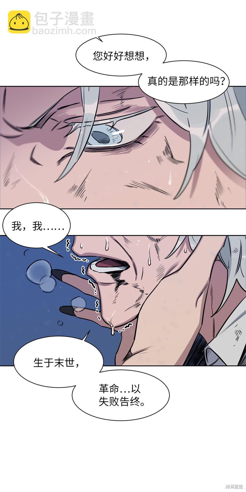 《蜂鸟效应》第33话 第35页