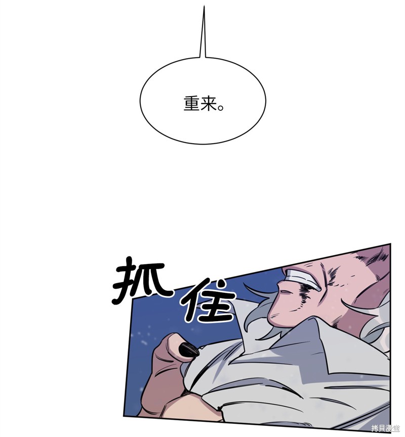 《蜂鸟效应》第33话 第39页