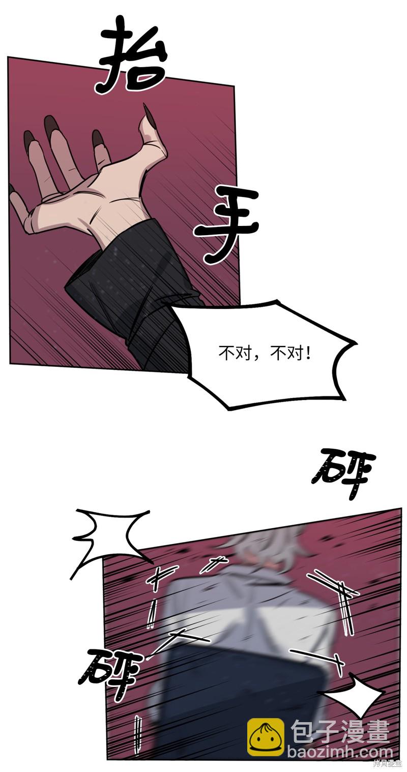 《蜂鸟效应》第33话 第42页