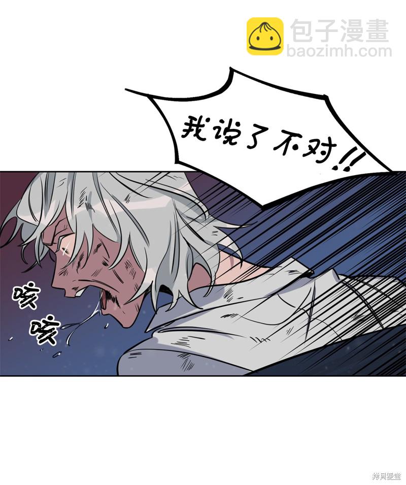 《蜂鸟效应》第33话 第43页