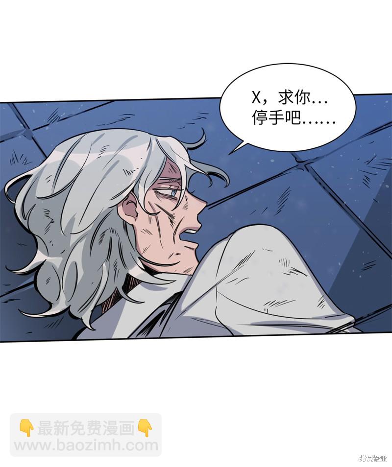 《蜂鸟效应》第33话 第45页
