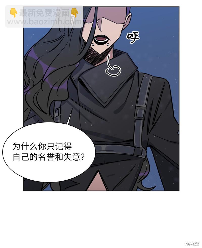 《蜂鸟效应》第33话 第46页