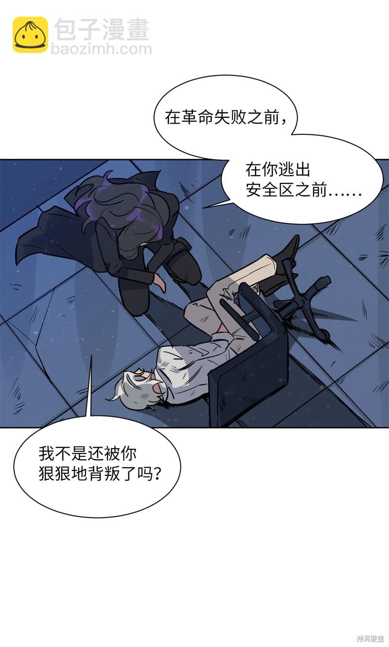 《蜂鸟效应》第33话 第47页