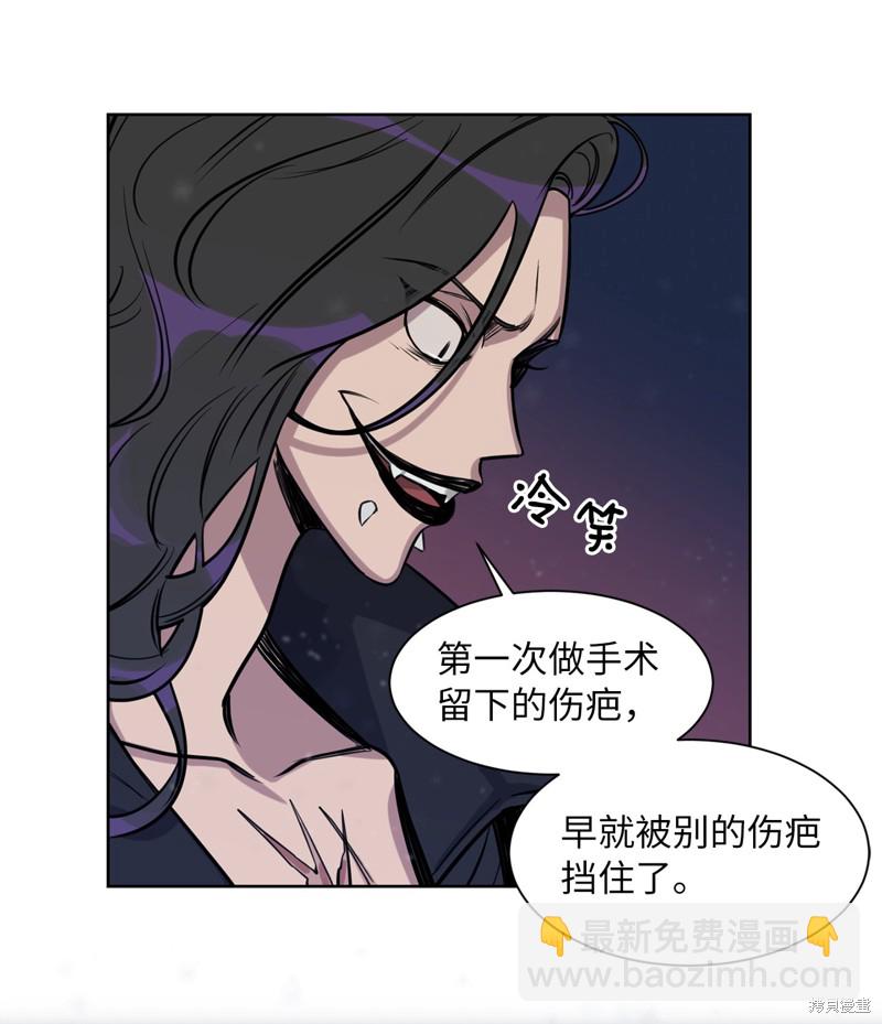 《蜂鸟效应》第33话 第49页